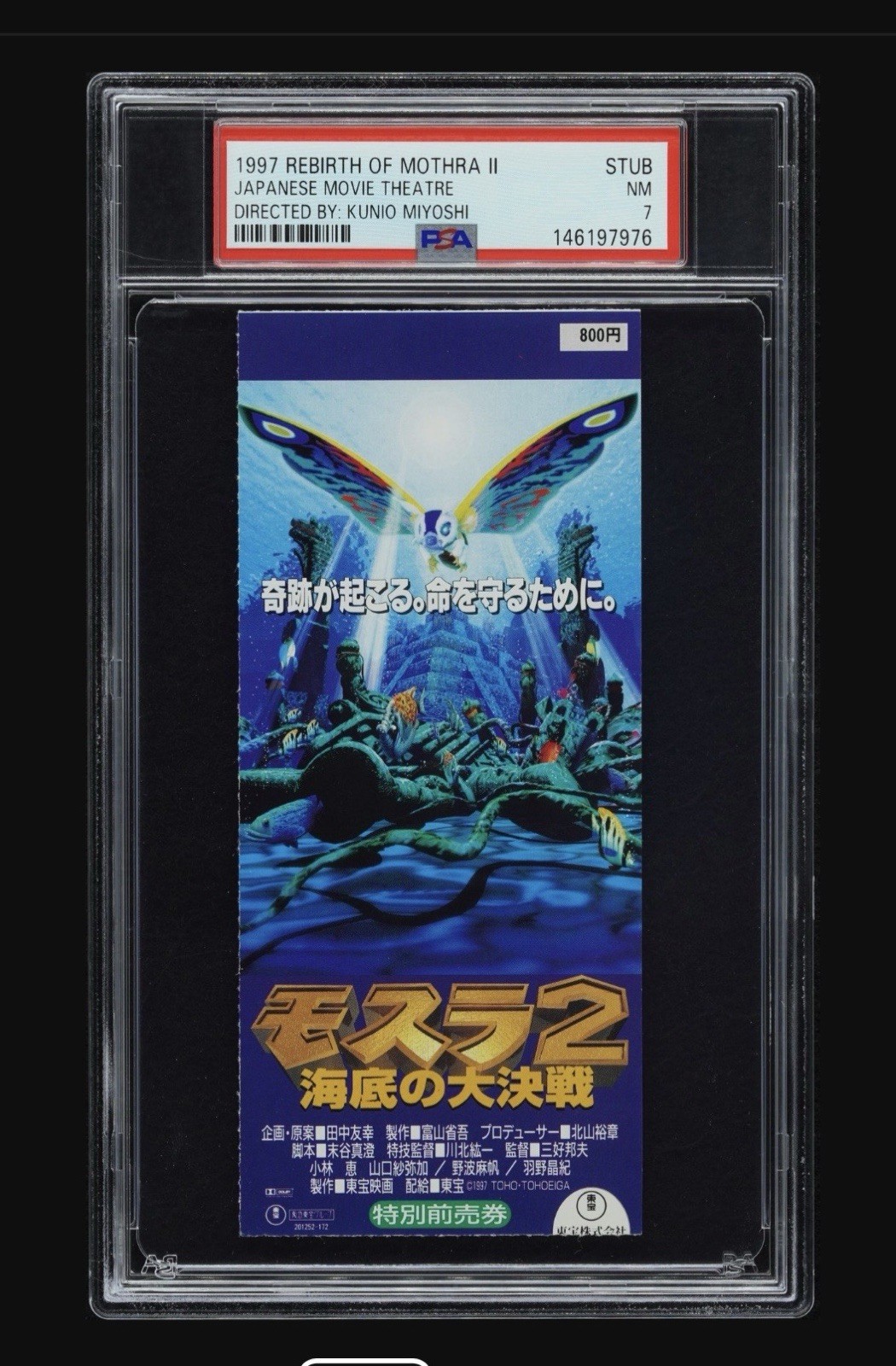 PSA 7 - 1997 REBIRTH of MOTHRA II japan MOVIE THEATRE TICKET STUB PSA 7 - 1997 REBIRTH of MOTHRA II japan MOVIE THEATRE TICKET STUB