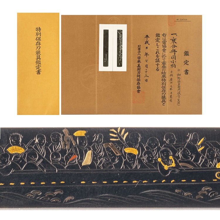 Edo Period Kozuka Boat Scene Signed Hosono Masamori NBTHK Tokubetsu Hozon
