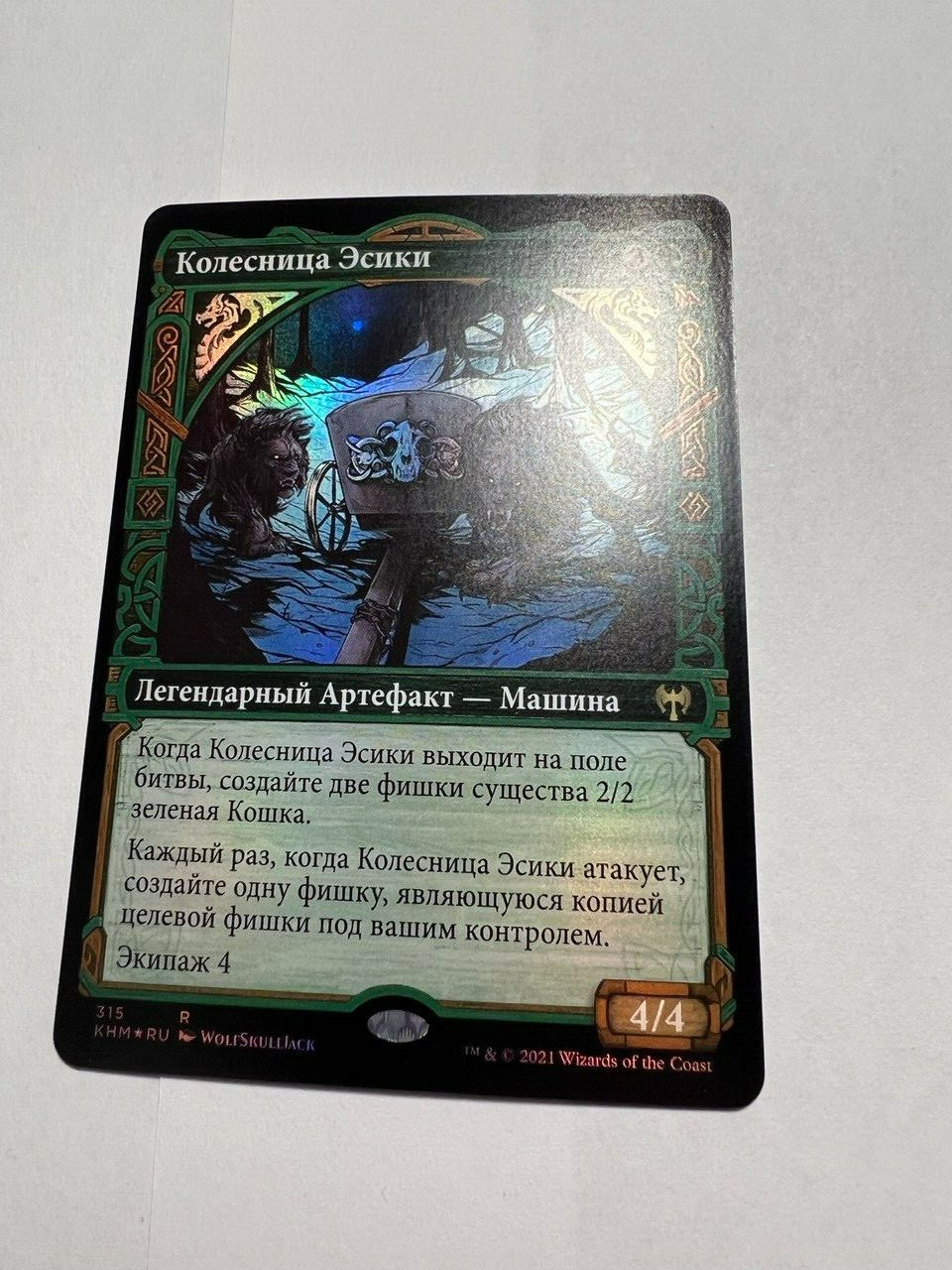 Russian Foil Esika\'s Chariot x1 Showcase NM/M, KHD MTG Russian Foil Esika\'s Chariot x1 Showcase NM/M, KHD MTG