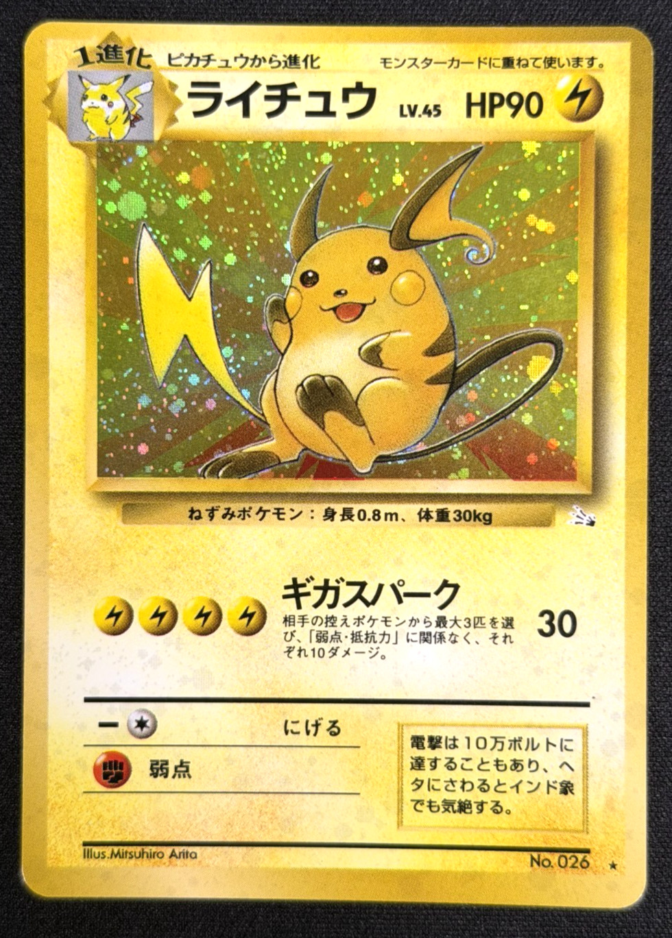 1996 Pokémon TCG • Raichu No.026 • Fossil Holo • Japanese