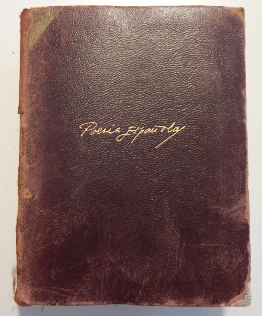 RARE HTF Historia Y Antologia De La Poesia Espanola by De Robles (1964, Leather)