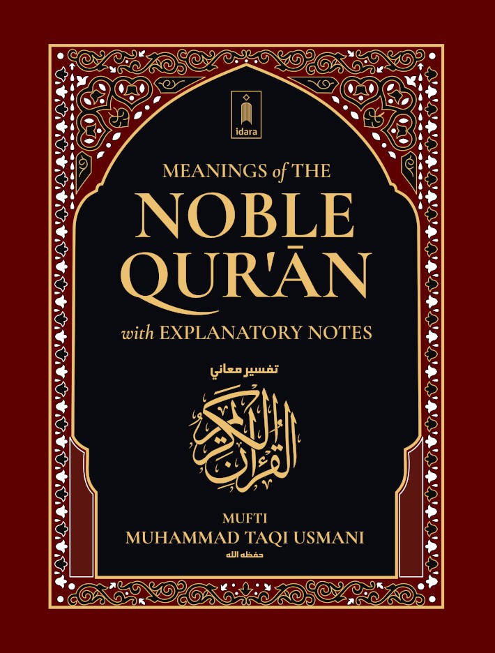 Meanings of the Noble Quran with Explanatory Notes | Complete Quran in 1 Volume