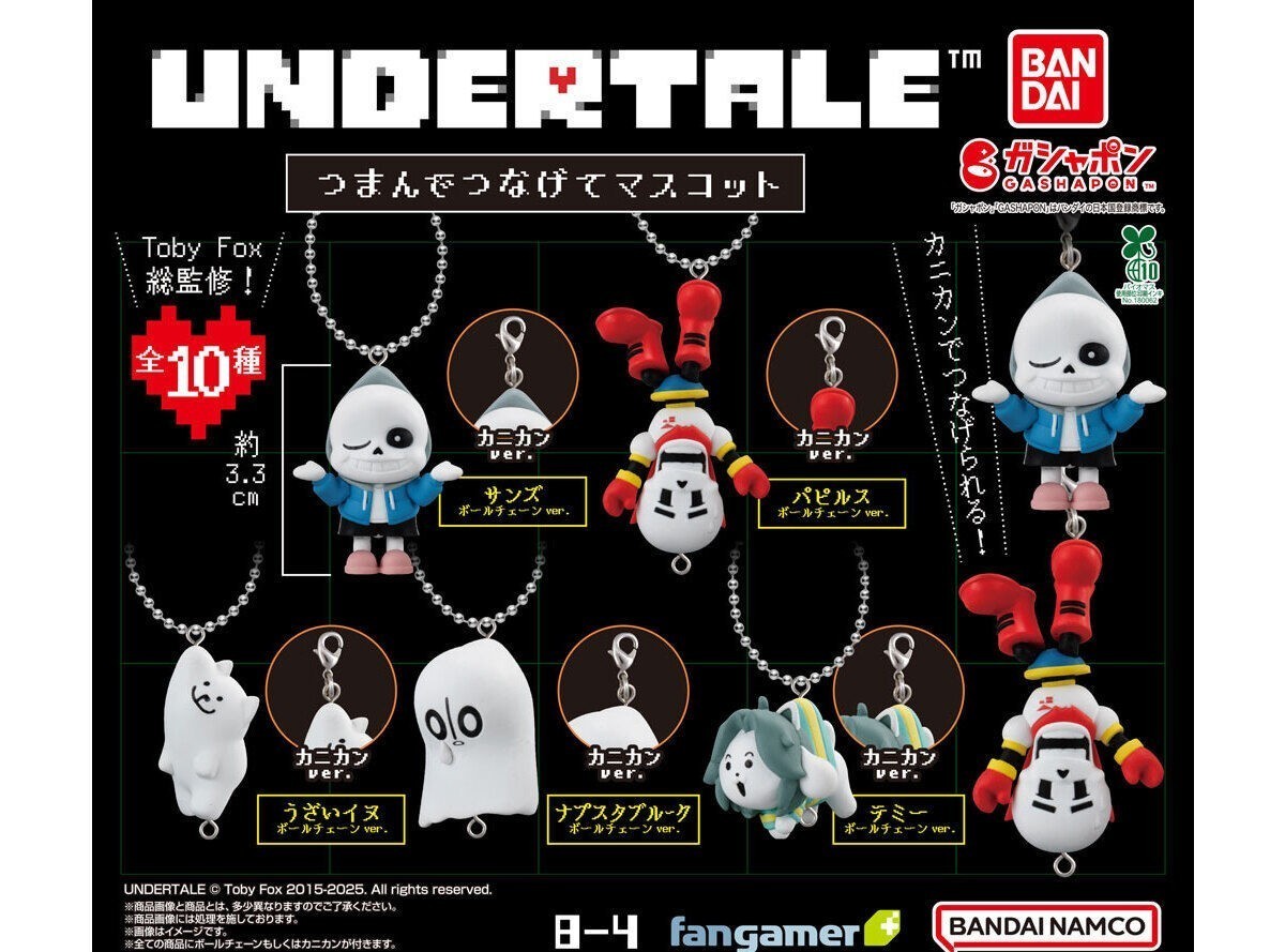 AUTHENTIC BANDAI GASHAPON UNDERTALE PINCH AND CONNECT MASCOT COLLECTION DV5