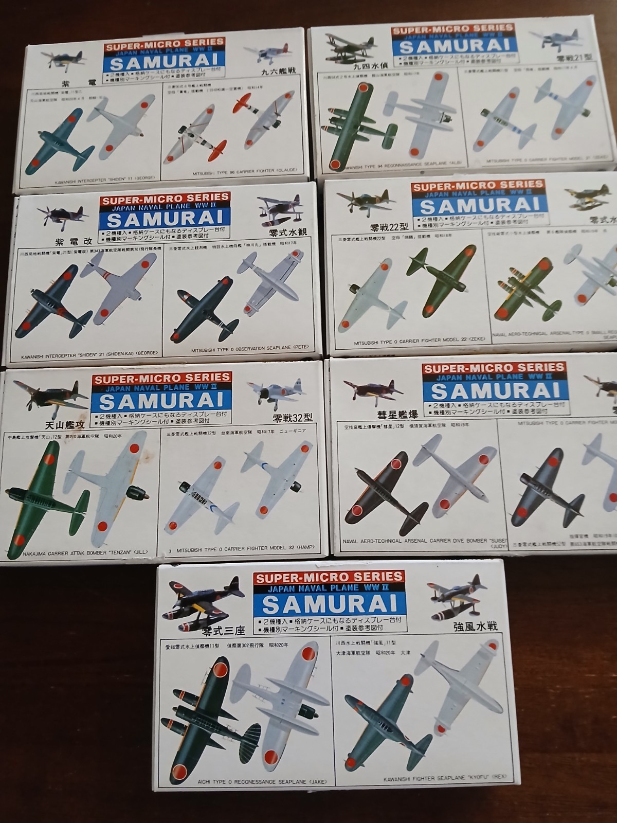 Nichimo Samurai 1/300 Scale Japanese Aircraft Lot of x7 Sets Nichimo Samurai 1/300 Scale Japanese Aircraft Lot of x7 Sets