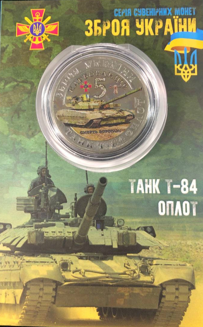 Ukraine war coin souvenir Challenge coin Weapons of Ukraine tank T 84 Oplot
