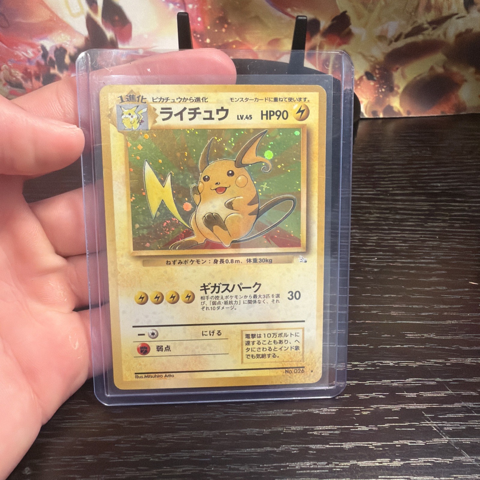 Japanese Raichu No. 026 Holo Rare Fossil 1997 Pokémon Card MP