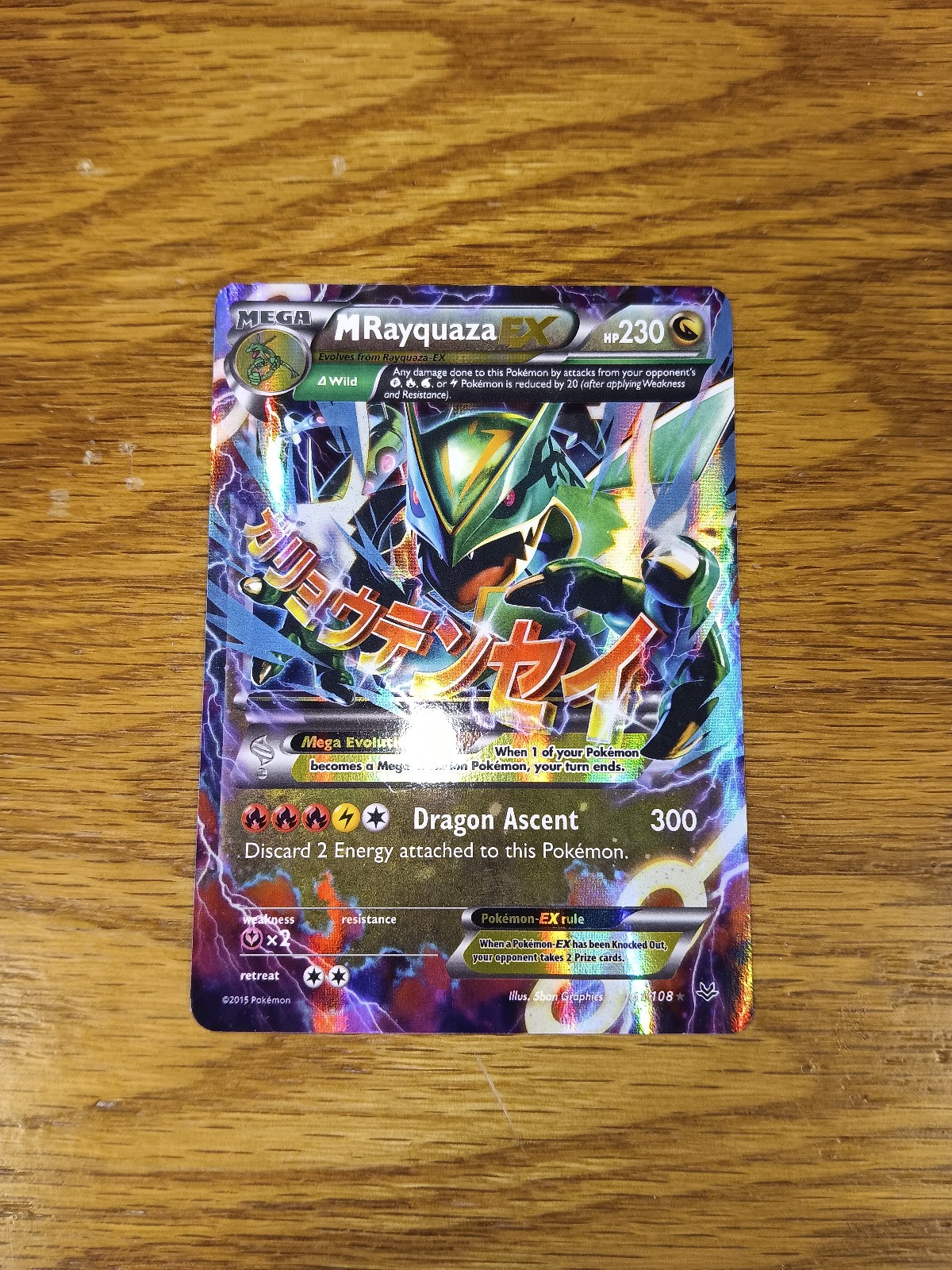M Rayquaza EX 61/108 Roaring Skies Holo Excellent Condition Lightly Played
