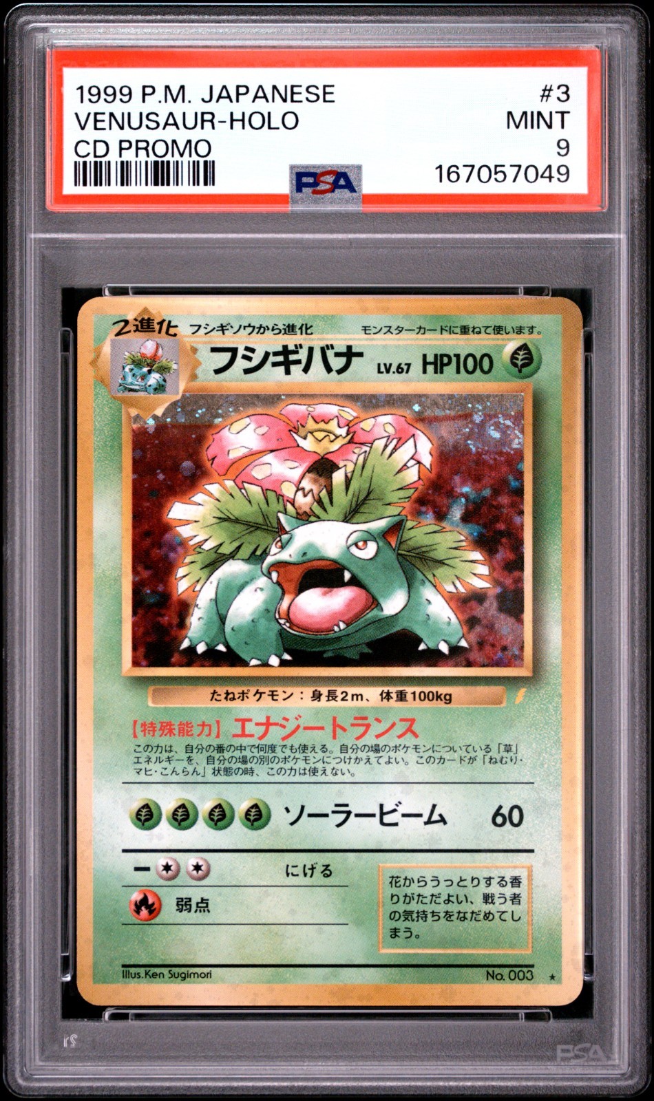 Venusaur 003 Pokemon TCG Japanese CD Promo Holo PSA 9 (167057049) New Slab Venusaur 003 Pokemon TCG Japanese CD Promo Holo PSA 9 (167057049) New Slab
