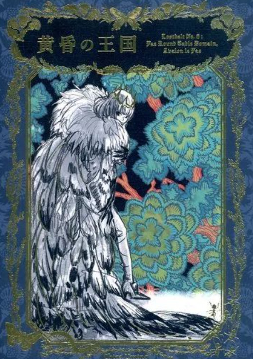 Chica Umino Fate Grand Order FGO Oberon Design Work Art Book Twilight Kingdom JP
