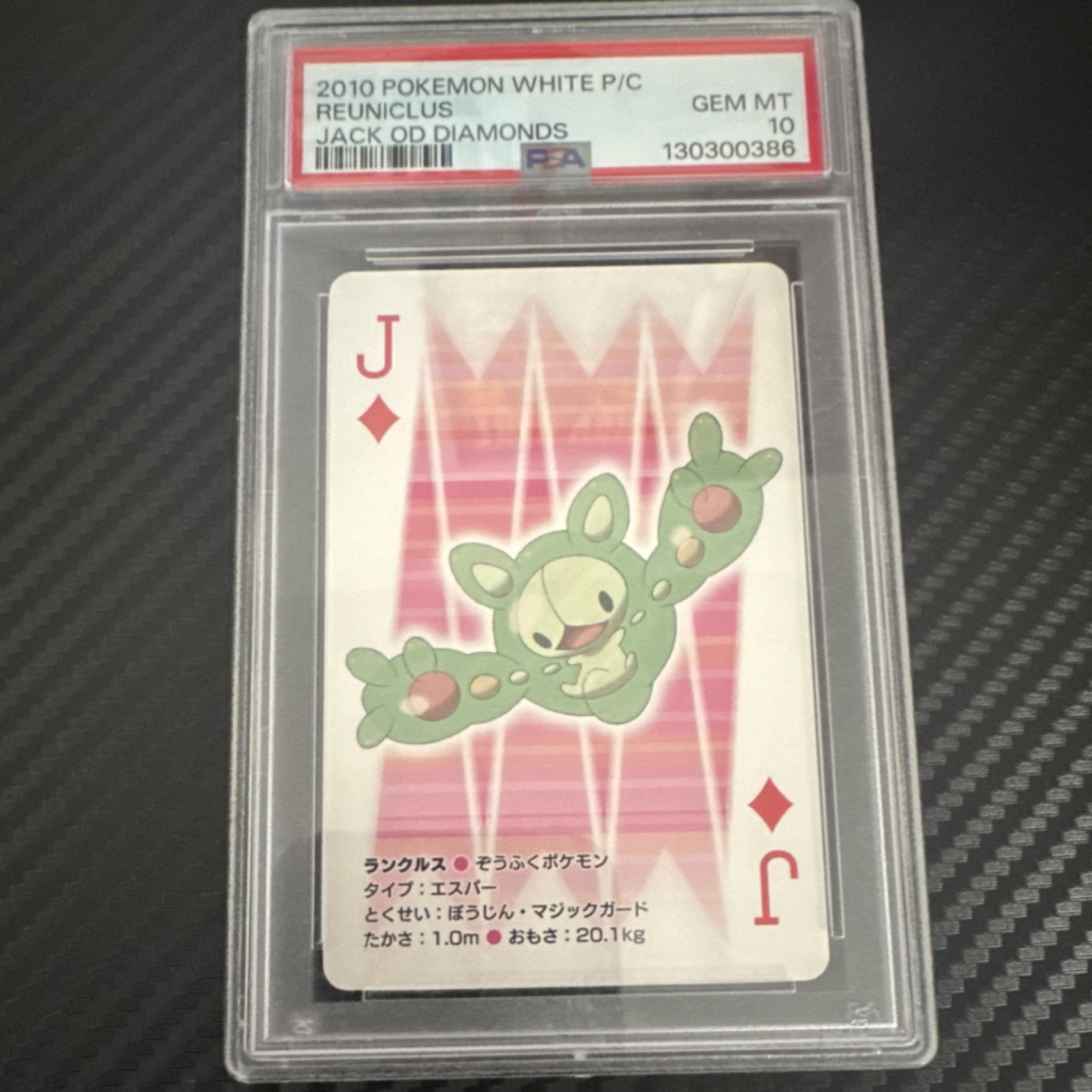 Pokémon 2010 White P/C Reuniclus POP 1 & MISLABEL Jack “Od” Diamonds PSA 10 Pokémon 2010 White P/C Reuniclus POP 1 & MISLABEL Jack “Od” Diamonds PSA 10