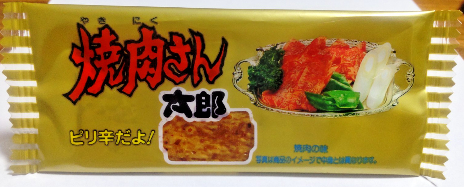 Japanese Popular Snack \