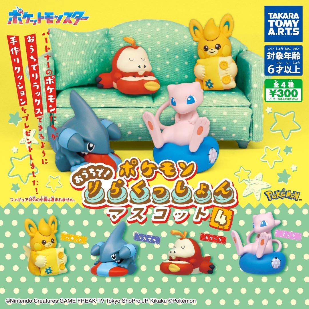 Pokémon at home Relaxation mascot Part 4 Complete Set 4 Capsule Toy Free NEW
