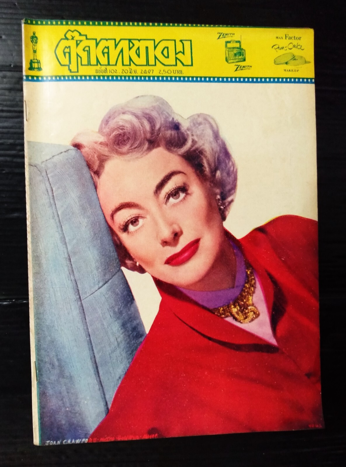 1954 Vintage OSCAR Joan Crawford Marilyn Monroe Shelley Winters Book MEGA RARE