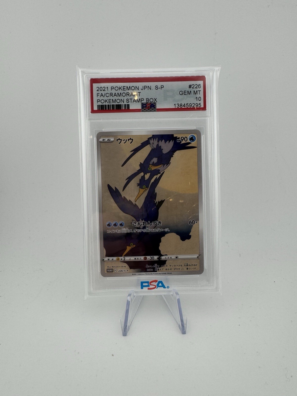 Cramorant - 226/S-P 226/S-P SWSH: Sword & Shield Promo Cards Regular PSA 10 Mint Cramorant - 226/S-P 226/S-P SWSH: Sword & Shield Promo Cards Regular PSA 10 Mint