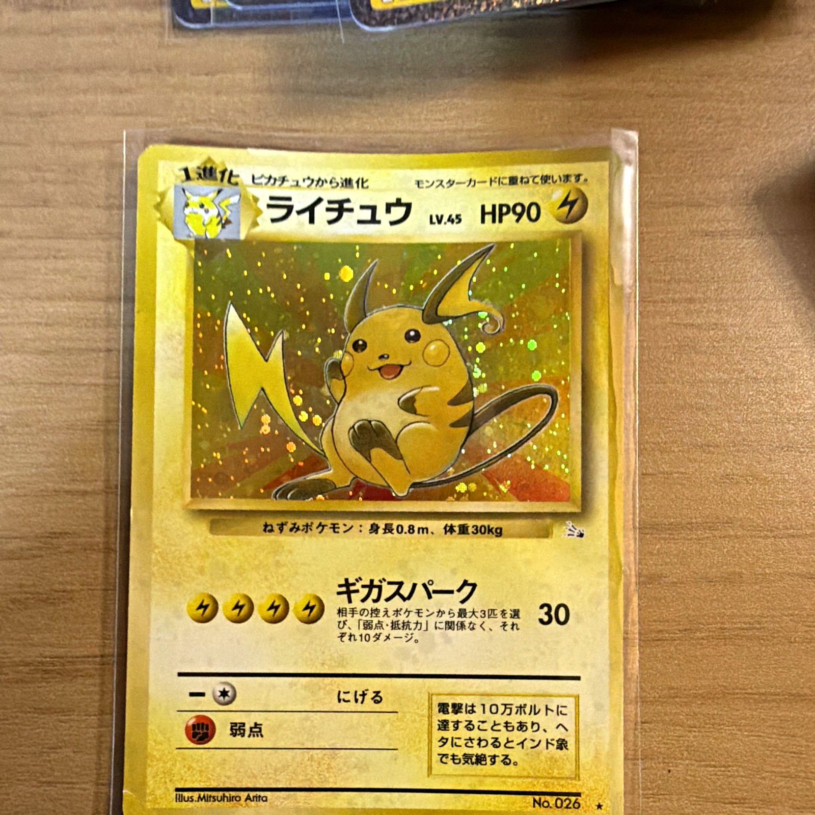 The Pokémon Company Raichu Mystery of the Fossils Holo Rare JP 1996 026 90HP The Pokémon Company Raichu Mystery of the Fossils Holo Rare JP 1996 026 90HP