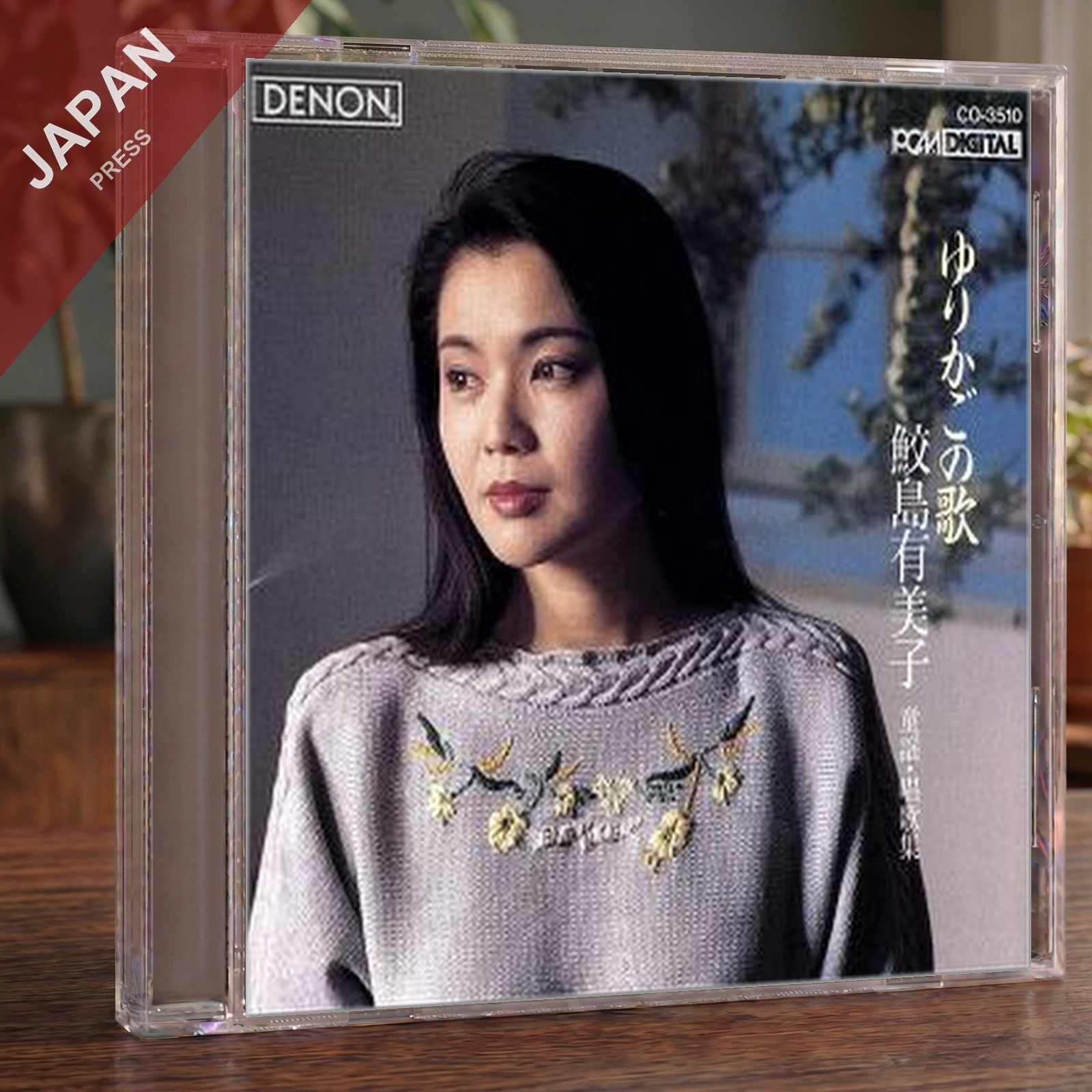 Yumiko Samejima - Douyou Shouka wo Utau CD Japan Import Classical
