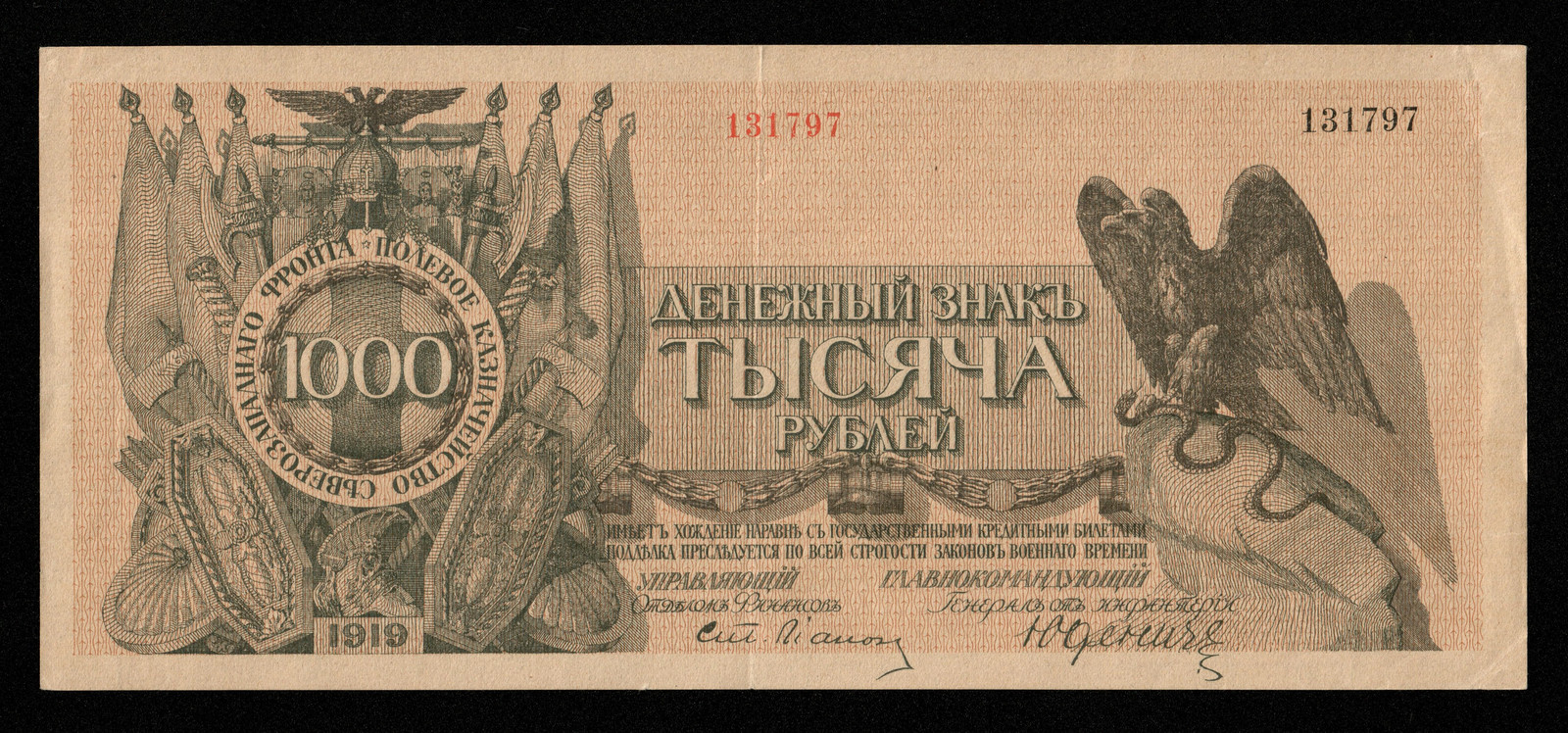 RUSSIA - RUSSIA, Treasury Northwest - 1000 Rubles 1919 P.S210 EF / XF RUSSIA - RUSSIA, Treasury Northwest - 1000 Rubles 1919 P.S210 EF / XF
