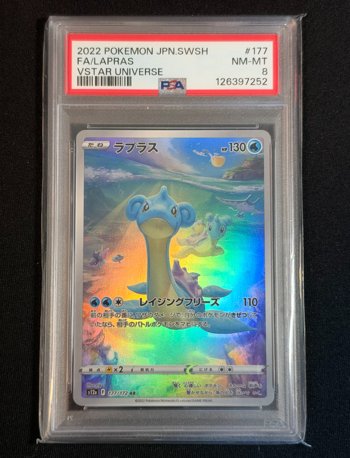 2022 POKEMON JAPANESE SWORD & SHIELD VSTAR UNIVERSE #177 FULL ART/LAPRAS PSA 8 2022 POKEMON JAPANESE SWORD & SHIELD VSTAR UNIVERSE #177 FULL ART/LAPRAS PSA 8