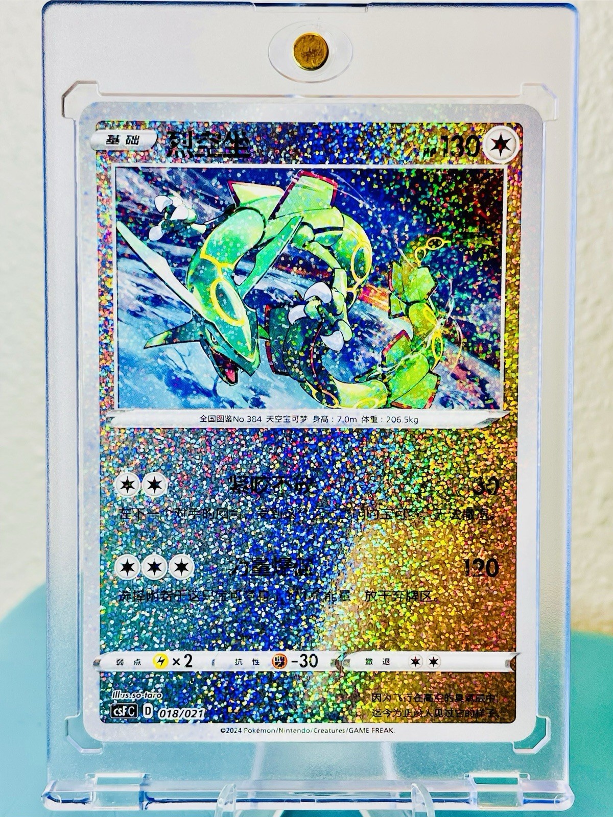 ( MINT ) Pokémon TCG S-Chinese Rayquaza GIFT-BOX EXCLUSIVE PROMO INVESTMENT CARD ( MINT ) Pokémon TCG S-Chinese Rayquaza GIFT-BOX EXCLUSIVE PROMO INVESTMENT CARD