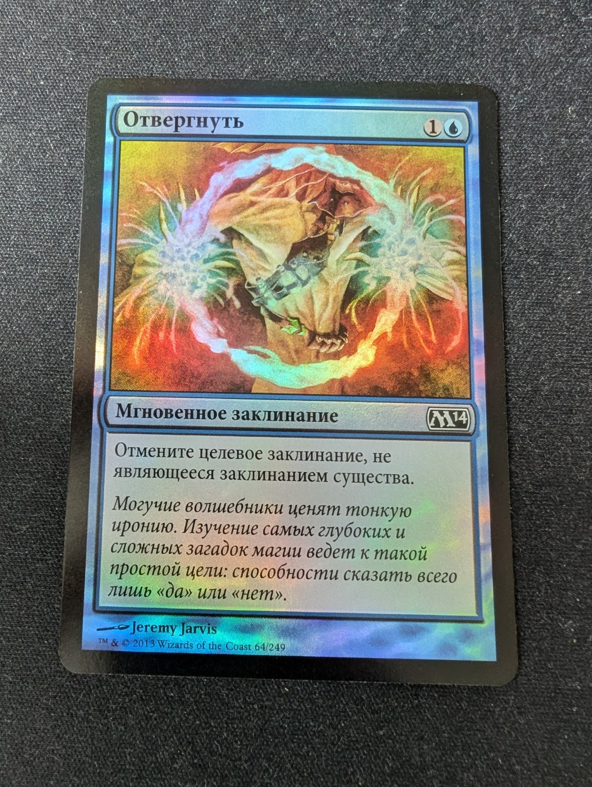 1x Negate MTG Magic the Gathering M14 Edition LP Russian FOIL