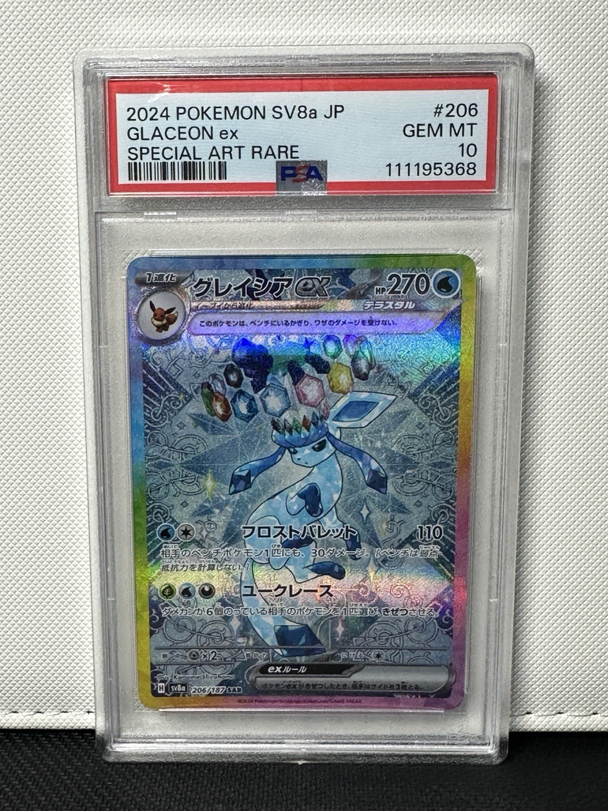 Japanese Glaceon EX 206/187 PSA 10 Terrestrial Festival SAR Pokemon 2024 Japanese Glaceon EX 206/187 PSA 10 Terrestrial Festival SAR Pokemon 2024