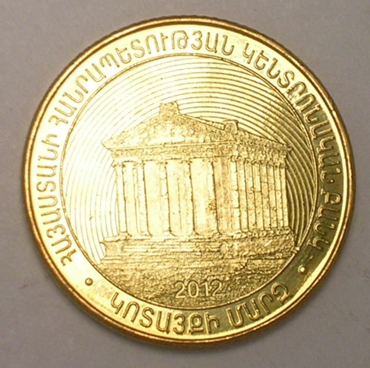 2012 Armenia Armenian 50 Dram Kotayk Temple Coin BU 2012 Armenia Armenian 50 Dram Kotayk Temple Coin BU