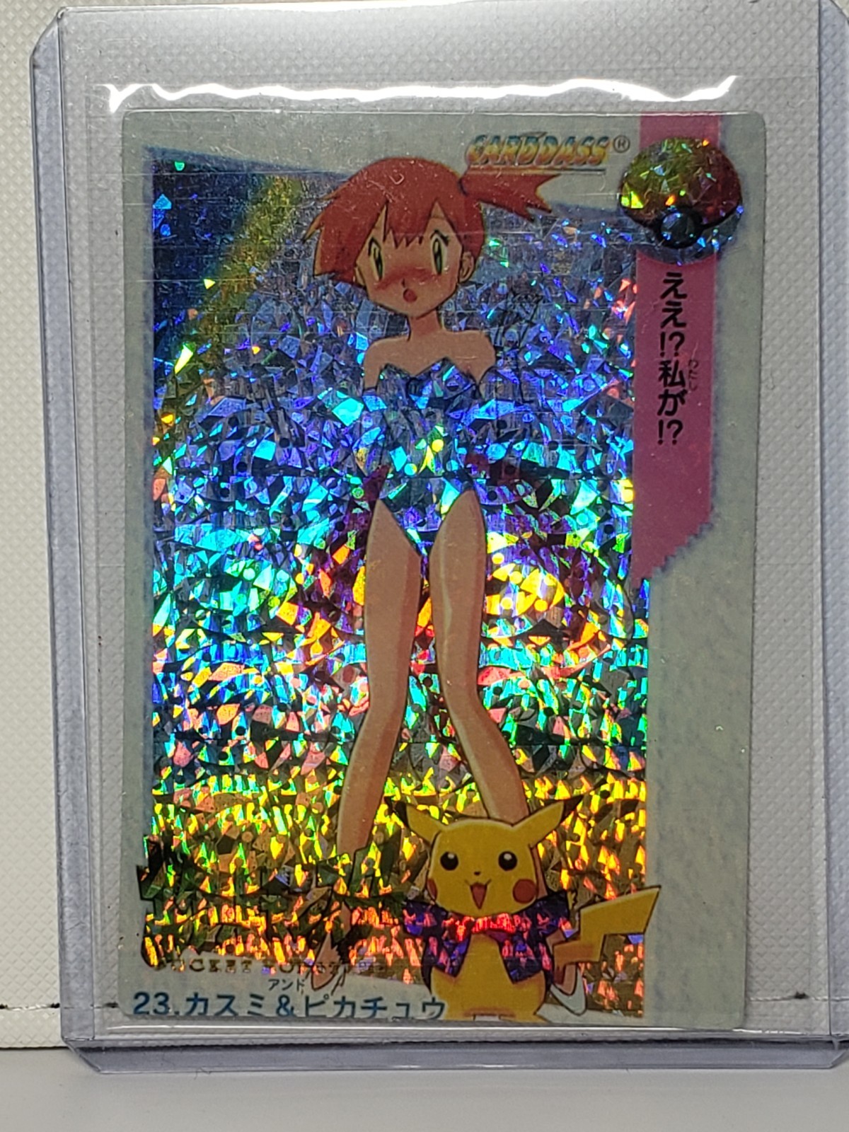 Pokemon Misty Vintage Pocket Monsters Vending HOLO Prism Sticker 1998 Bandai Pokemon Misty Vintage Pocket Monsters Vending HOLO Prism Sticker 1998 Bandai