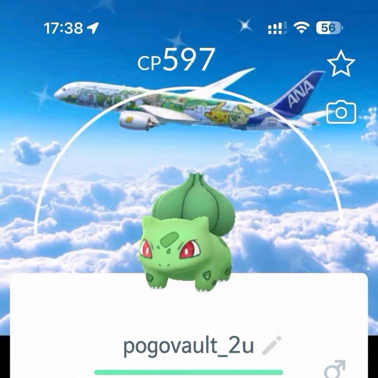 Pokèmon | Shiny Bulbasaur ANA Green Pokémon Jet Background Mini PTC