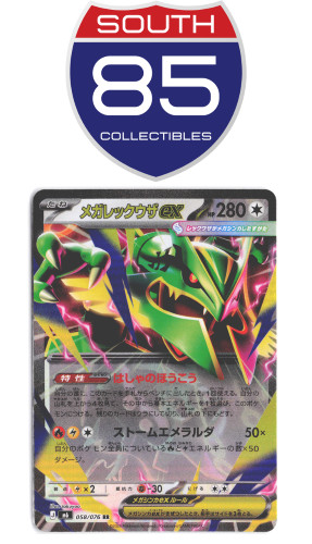 Mega Rayquaza ex 058/076 Double Rare M6: Storm Emeralda Pokemon Card Japanese