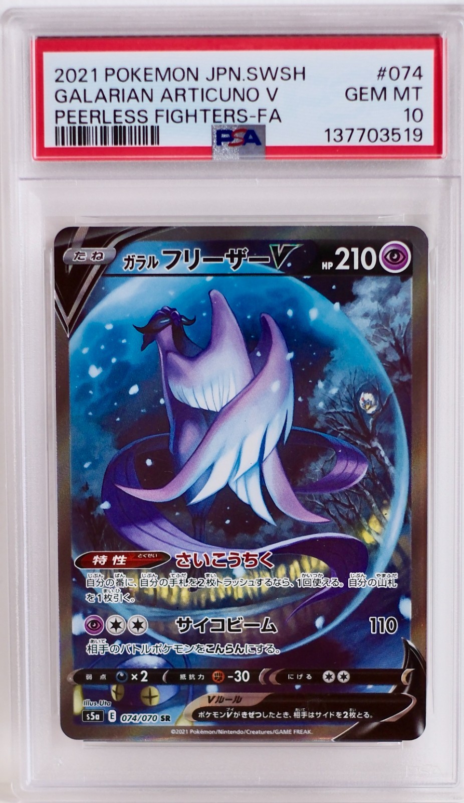 PSA 10 Galarian Articuno V 074/070 SR S5a - Japaneses Pokemon Gem Mint