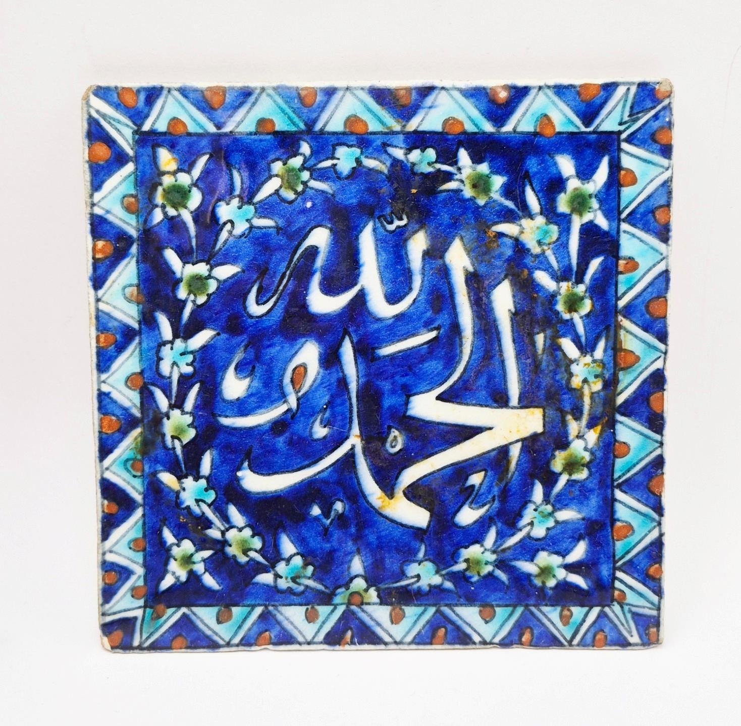 FINE ANTIQUE PALESTINE IZNIK STYLE POTTERY ARABIC SCRIPT TILE c1935