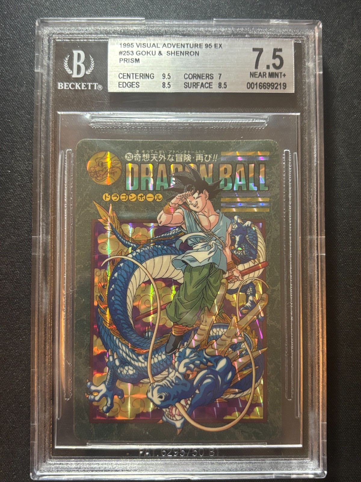 1995 BANDAI DRAGON BALL VISUAL ADVENTURE PART EX #253 SON GOKU BGS7.5 1995 BANDAI DRAGON BALL VISUAL ADVENTURE PART EX #253 SON GOKU BGS7.5