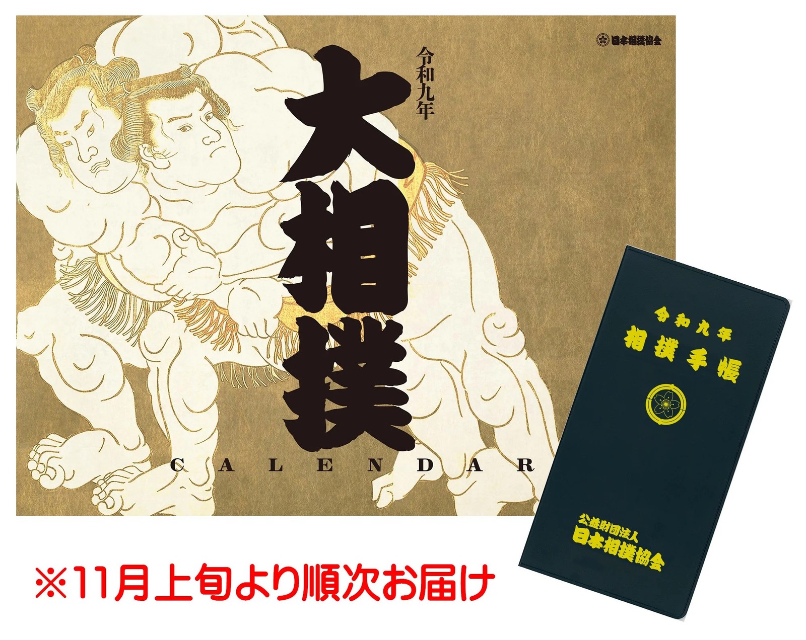 Pre-Order 2027 Grand Sumo Calendar & Sumo Planner Set Japan Official Japanese