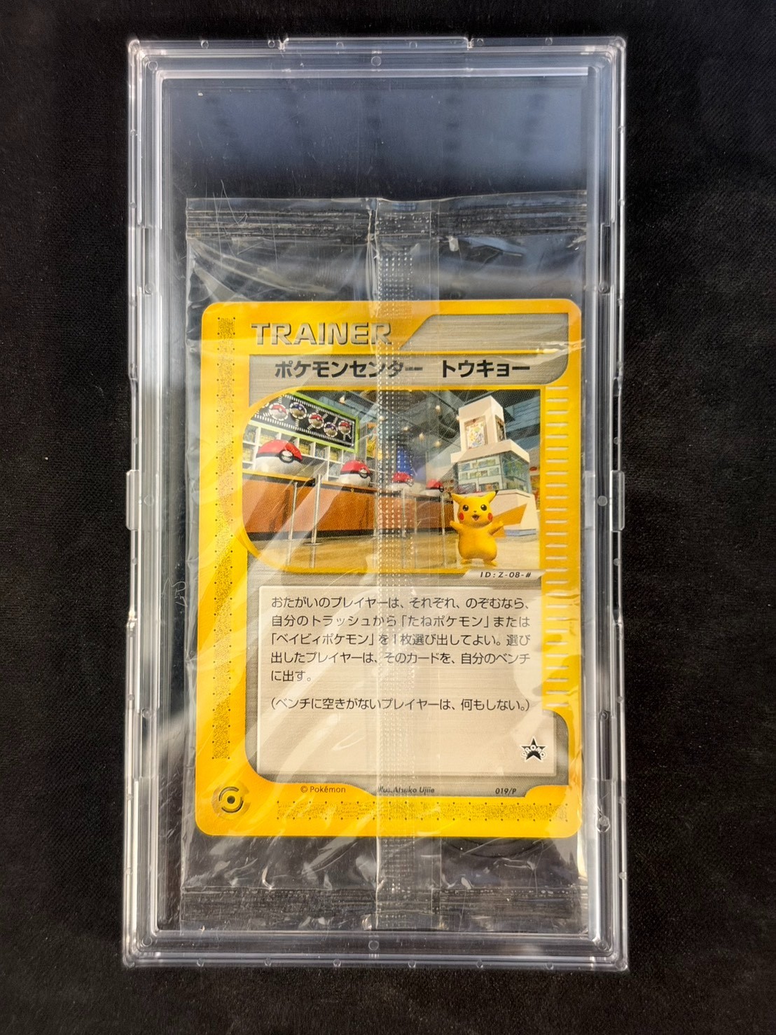 Trainer Pokemon Center Tokyo 2002 Pokemon Sealed Promo Japanese #019/P Trainer Pokemon Center Tokyo 2002 Pokemon Sealed Promo Japanese #019/P