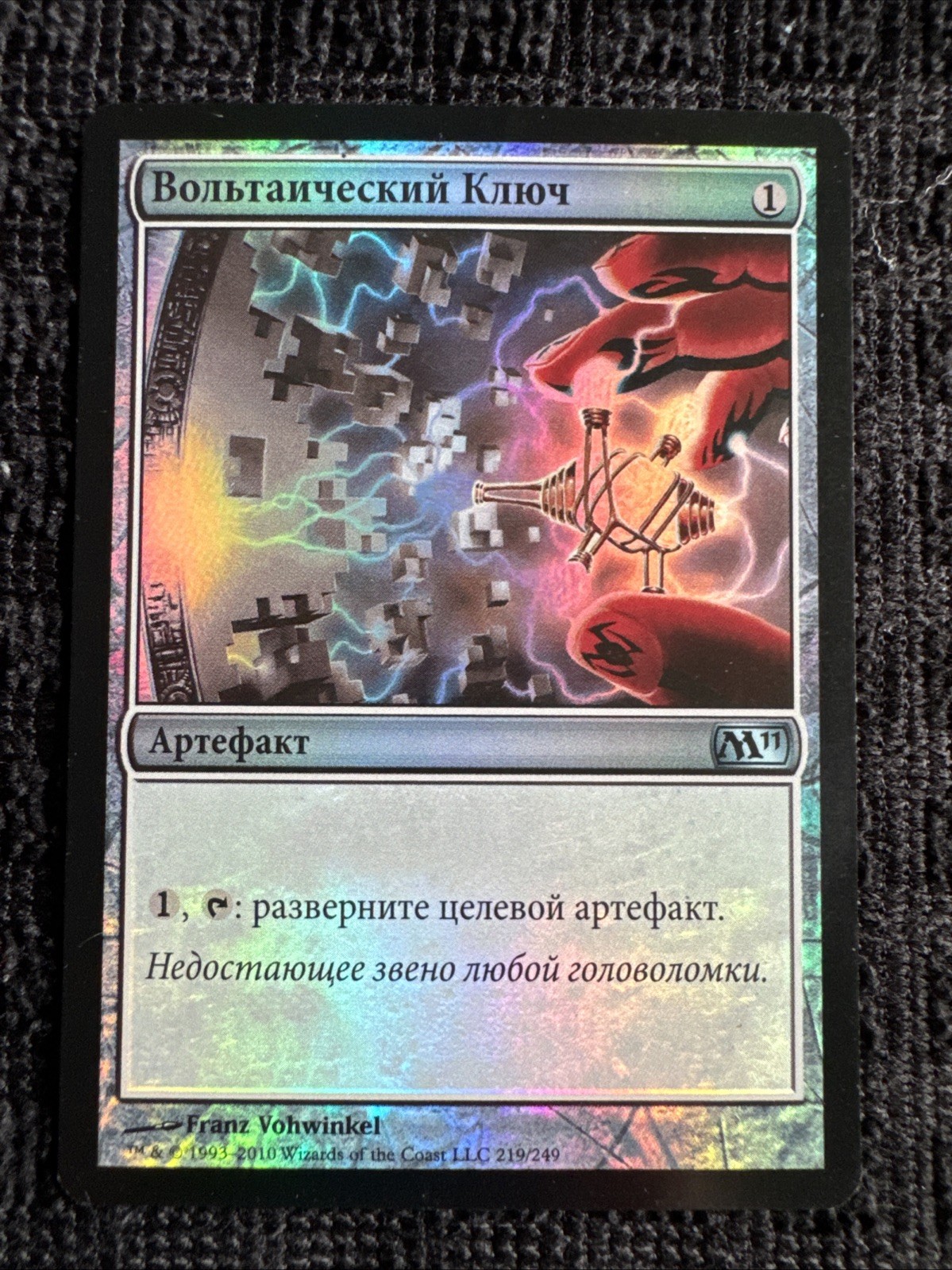 Mtg Magic: The Gathering Voltaic Key Foil Russian M11 Damaged - Light Creases Mtg Magic: The Gathering Voltaic Key Foil Russian M11 Damaged - Light Creases