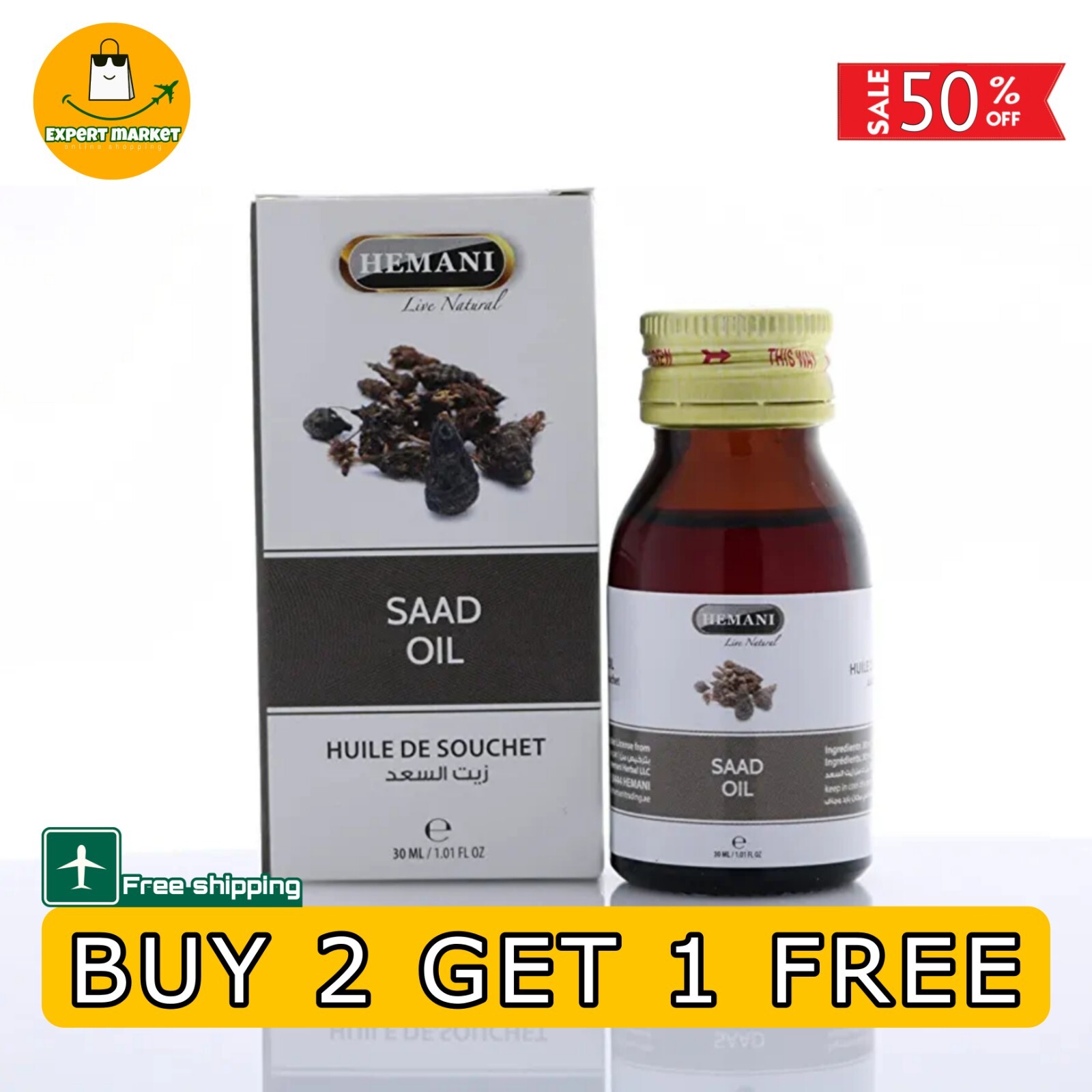 Hemani Oil Saad 30 ml ( BUY 2 GET 1 FREE ) - زيت السعد هيماني الاصلي