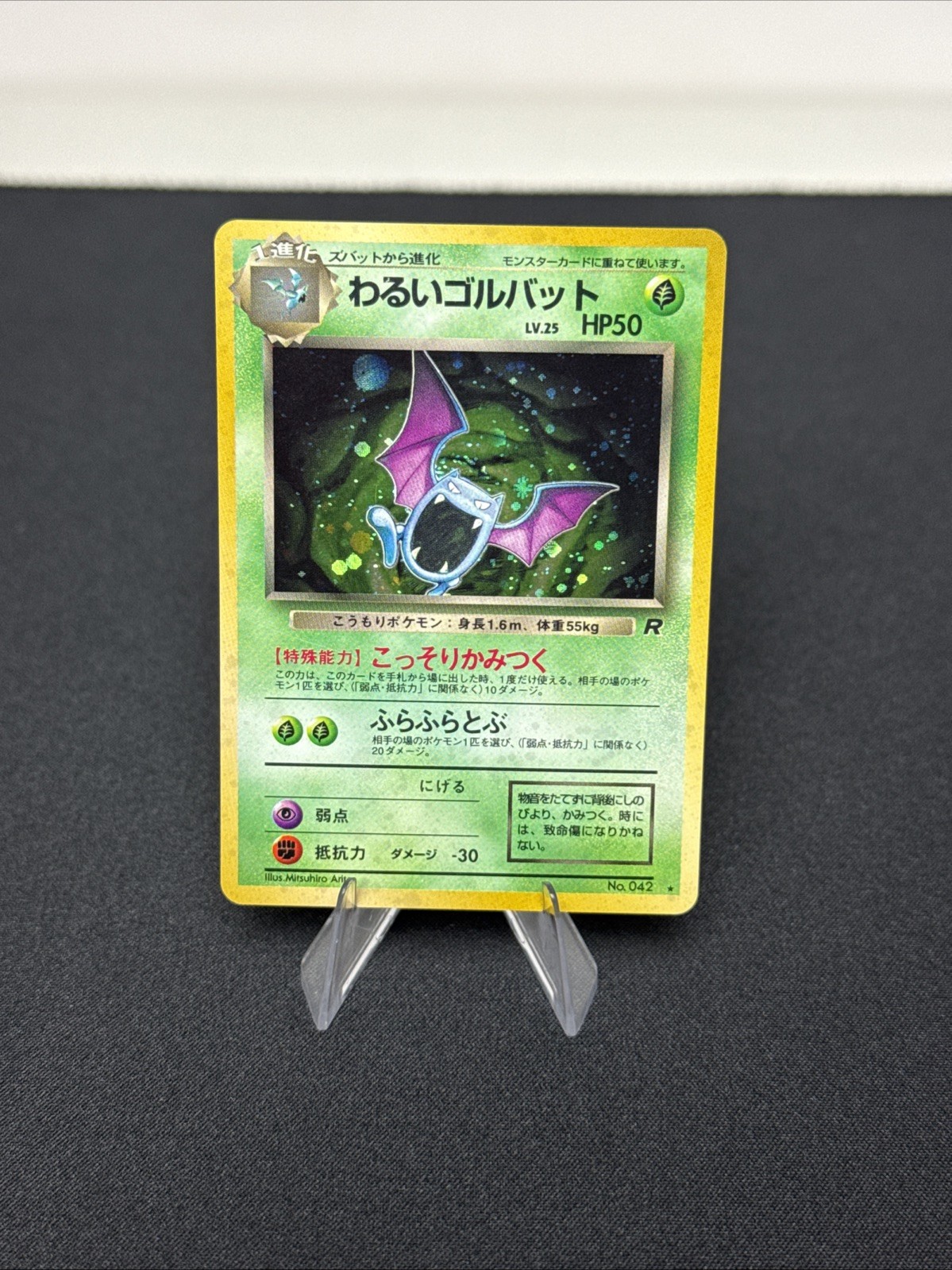 NM - Dark Golbat LV.25 Holo JAPANESE HOLO BLEED SWIRL RARE CONDITION HIGH GRADE
