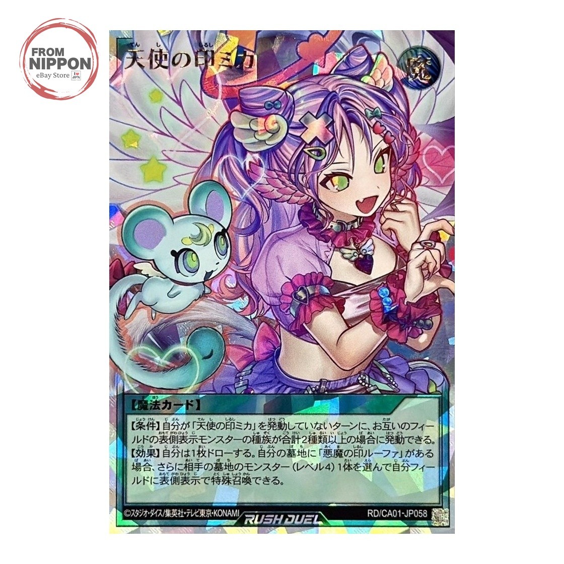 Angel\'s Mark Mica (Both RD/CA01-JP058 Over Rush Rare Yugioh Rush Duel Japanese