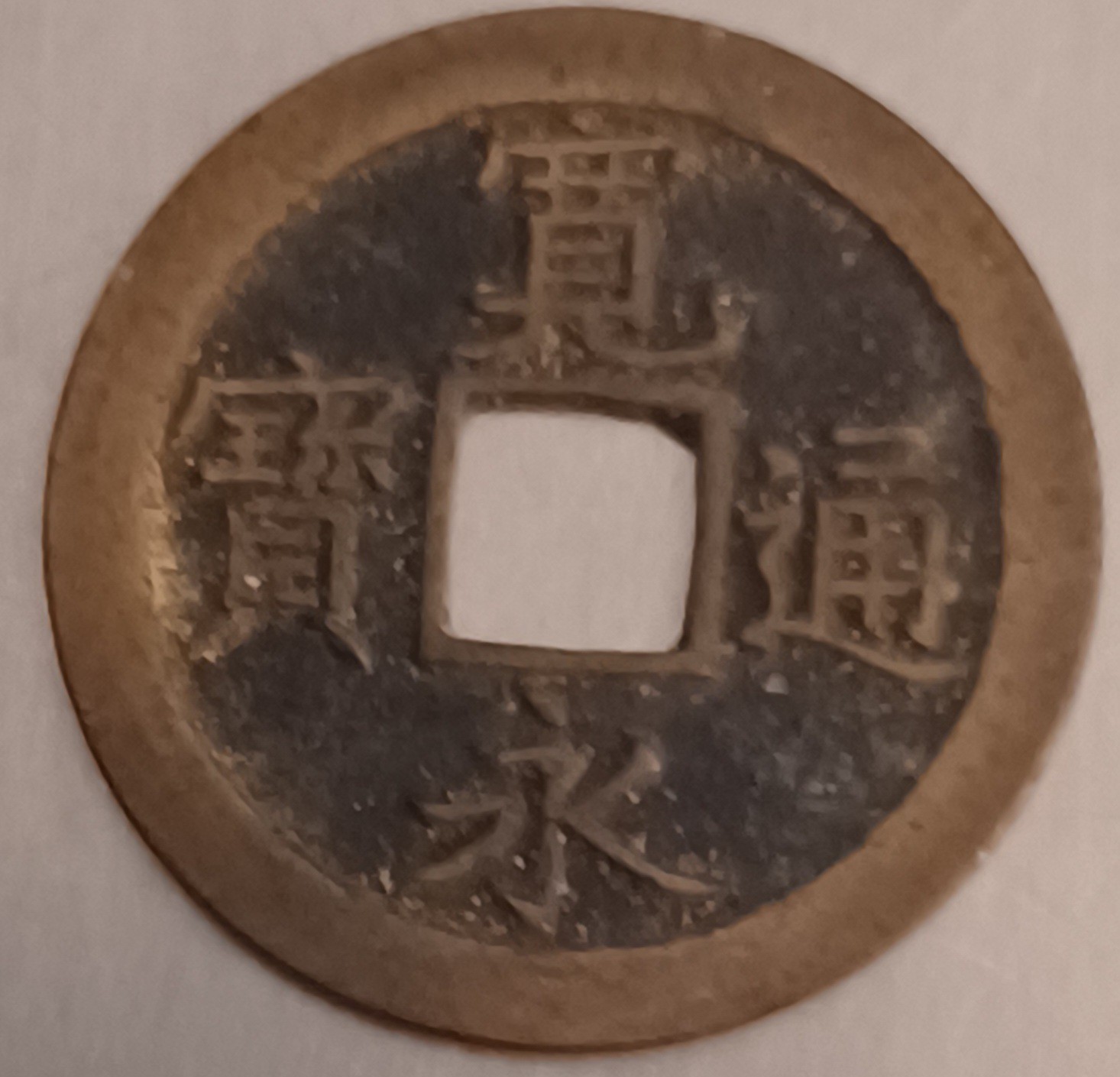 Japanese 1 Mon 1668 -1683