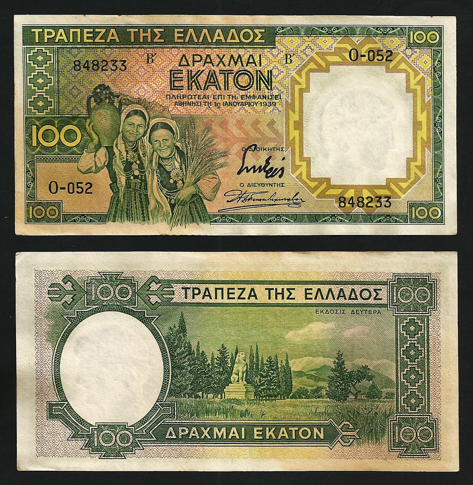 Greece 100 Drachmai 1939, aAU , P-108, With Some Pale on Border