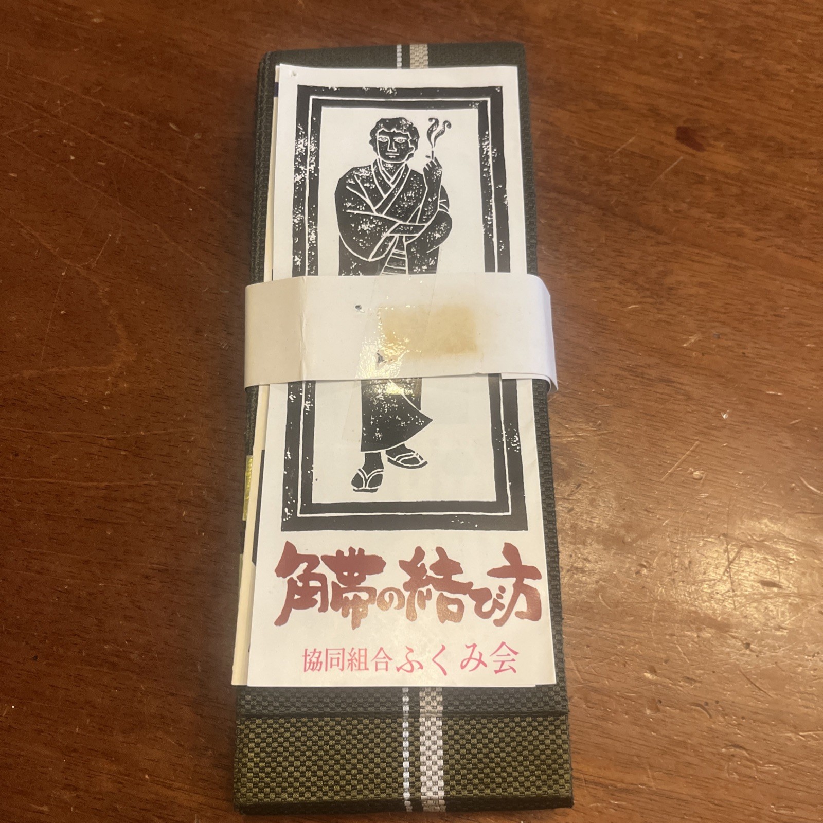 Vintage Japanese Men's Kimono Sash Kaku Obi Dark Green Vintage Japanese Men's Kimono Sash Kaku Obi Dark Green