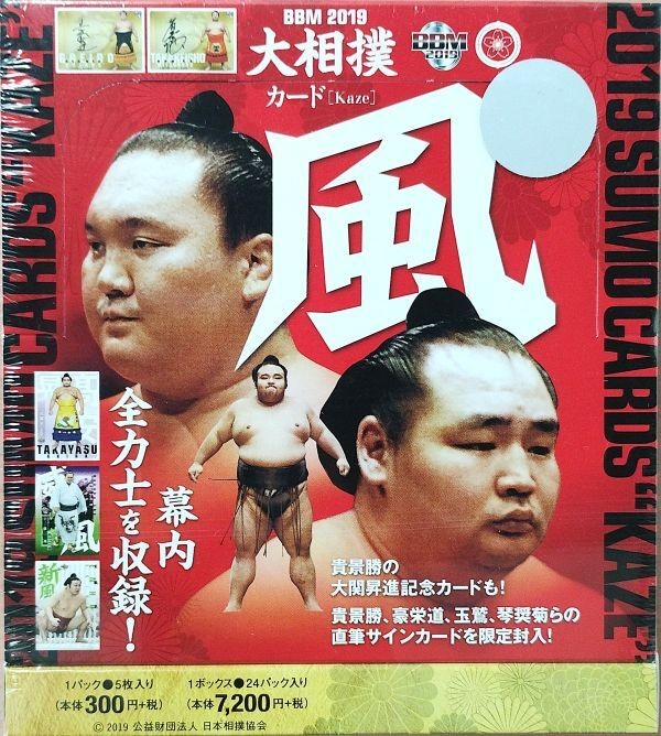 BBM 2019 Grand Sumo Trading Cards KAZE Wind Factory Sealed Unopened Box Japanese