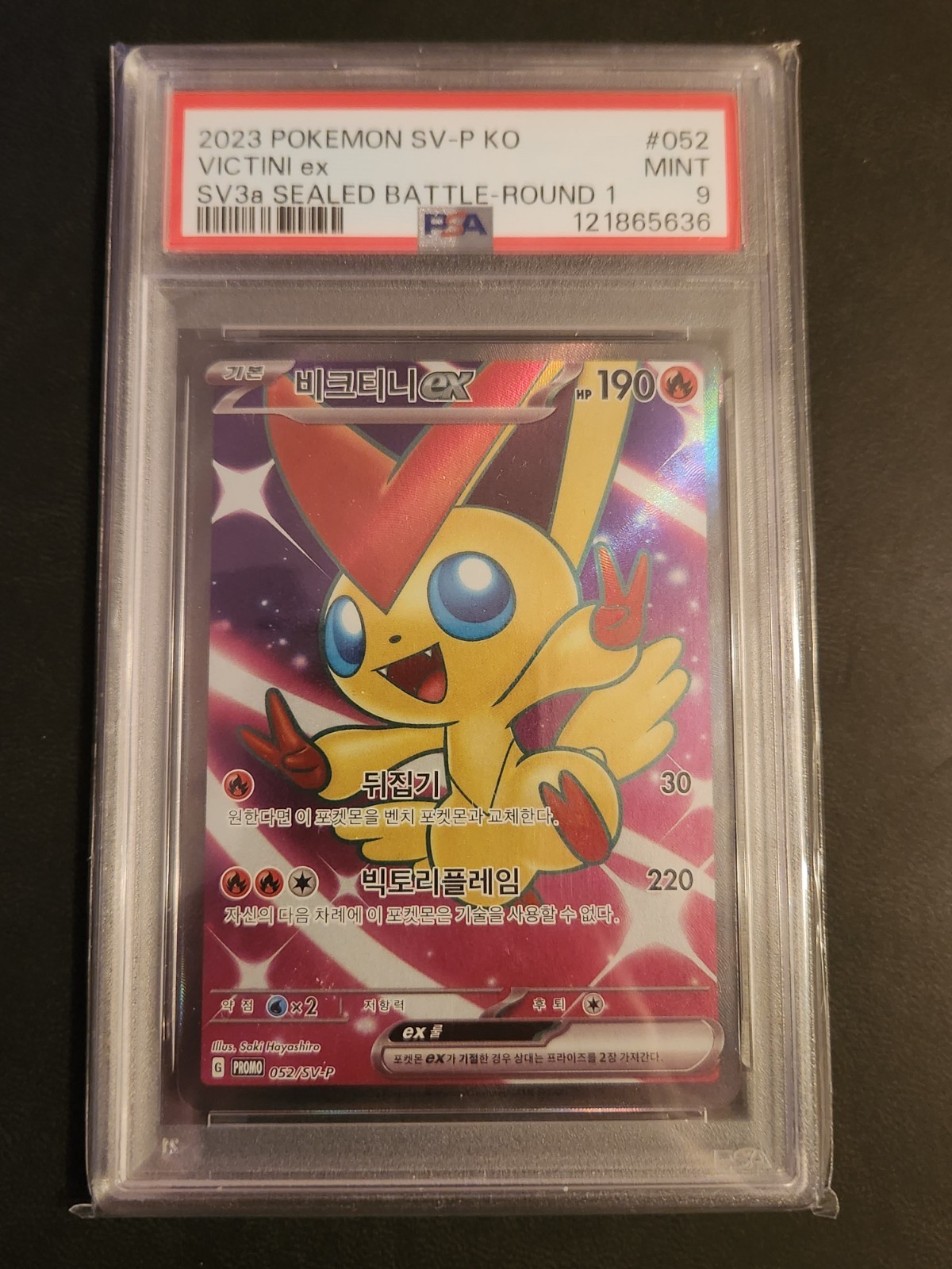 2023 Pokemon Victini ex 052/SV-P Promo Korean SV3a Sealed Battle Round 1 PSA 9