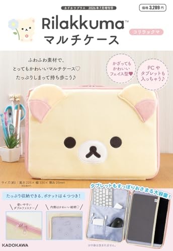 (JAPAN) Book Rilakkuma Multi-Case (Korilakkuma) NEW FS