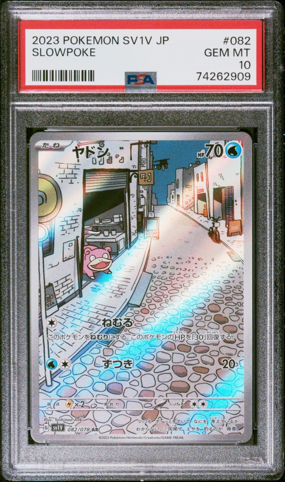 2023 Pokemon SV1V Japanese #082 Slowpoke PSA 10 GEM MINT