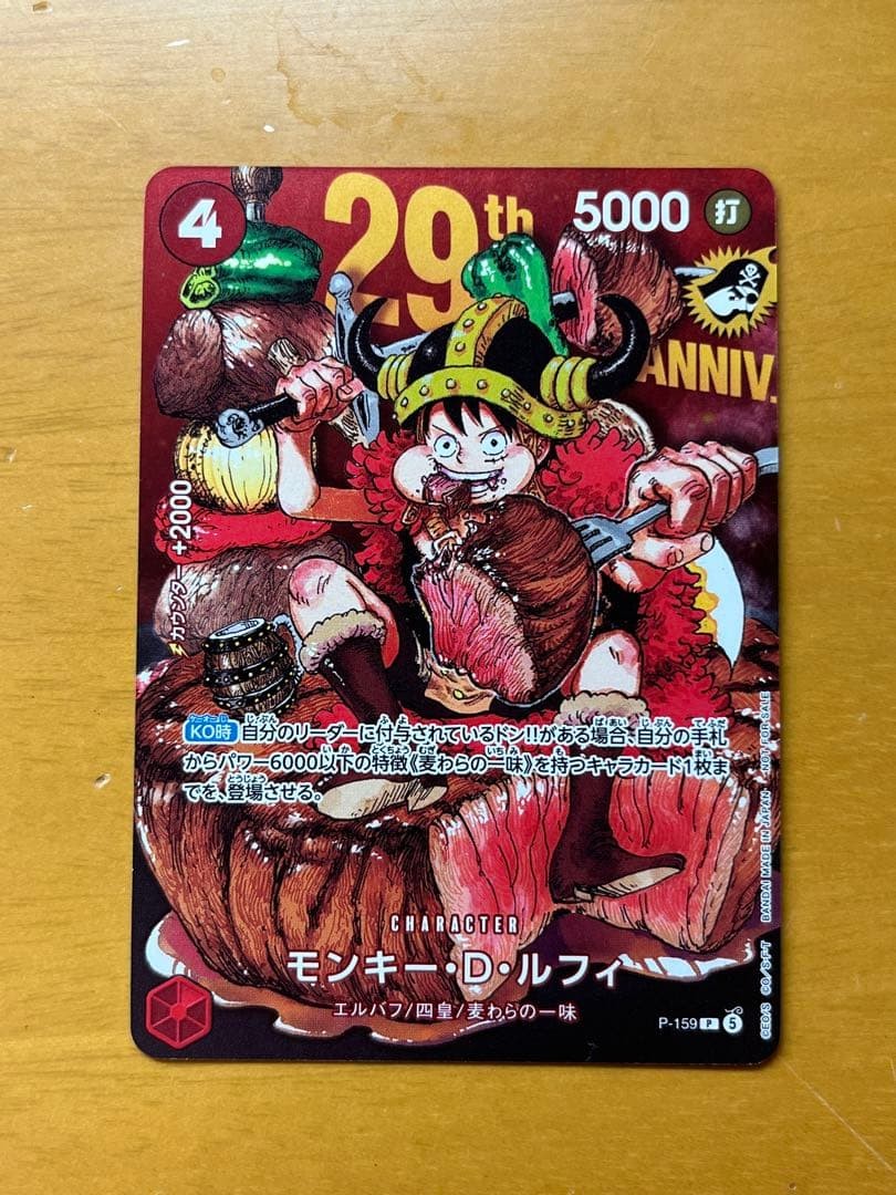 Monkey D Luffy P-159 Regular Card ONE PIECE Card Game Japanese Jump 2026 Monkey D Luffy P-159 Regular Card ONE PIECE Card Game Japanese Jump 2026