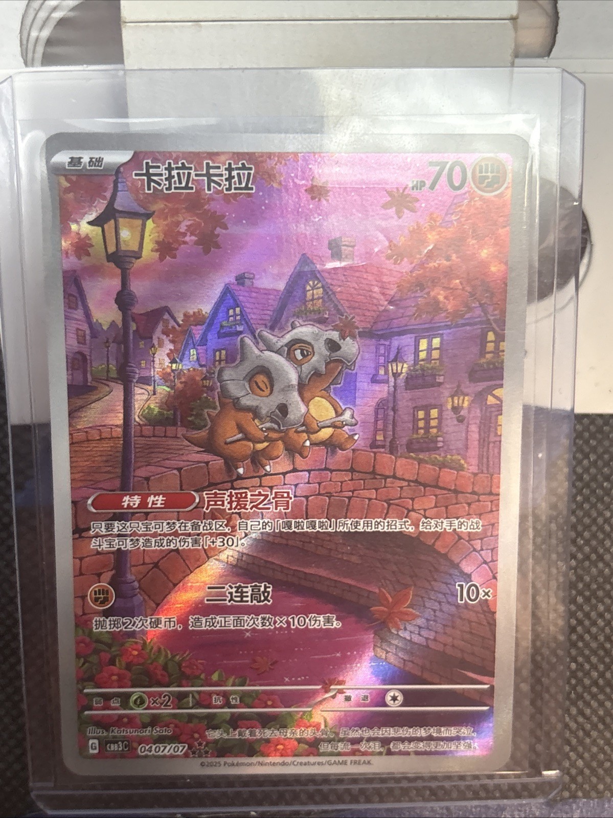 Cubone full-art illustration rare (407/07) Simplified Chinese Gem Pack Vol. 3