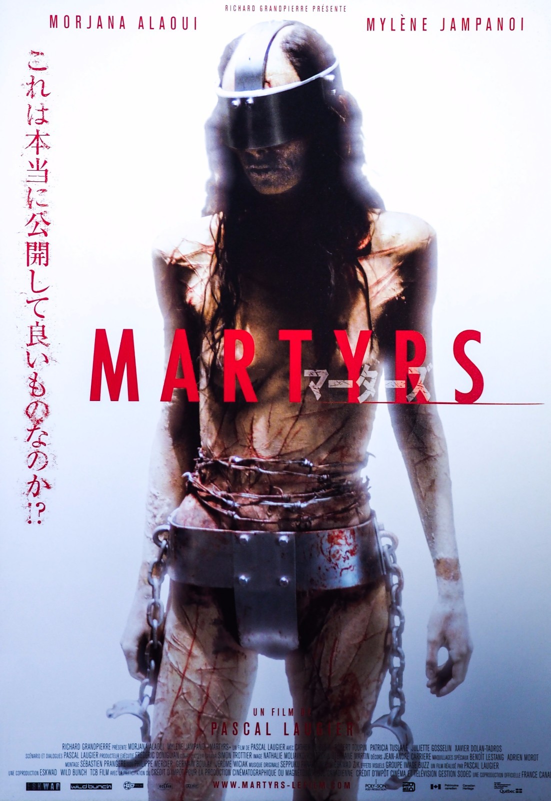 Martyrs 2008 ALT Mini Poster Chirashi B5 Japanese Horror Japan Pascal Laugier 