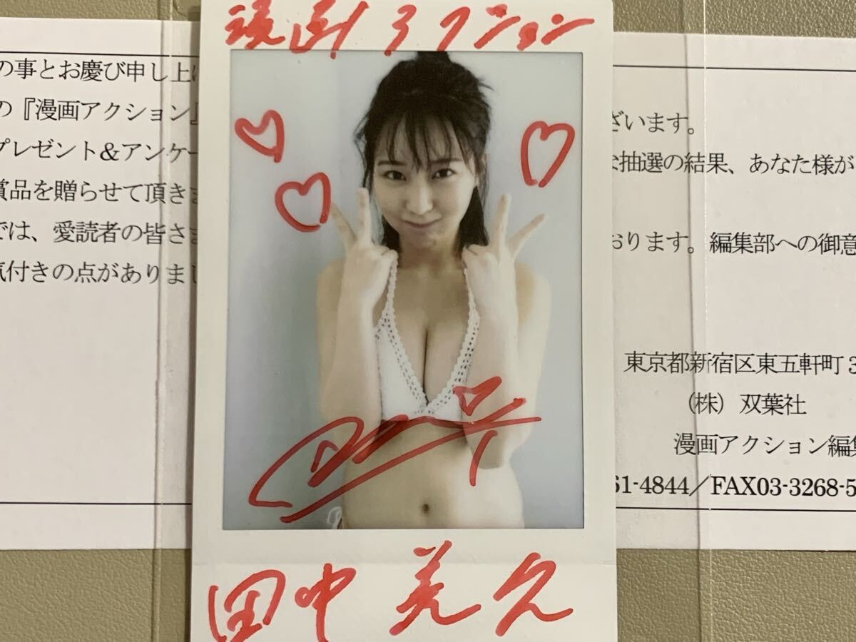 Autographed Cheki Mihisa Tanaka Manga Action Raw Photo Lottery Giveaway Prize
