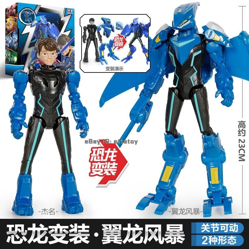 Quantum Heroes Dinoster Guardians LUCIO JAYMIN OZ DELBY Trina Action Figure Set